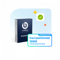 1С - Битрикс24. Расширение лицензии Энтерпрайз (1000 польз., продление)